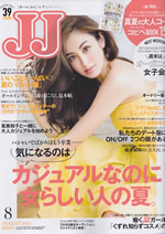 「JJ」2014年／8月号に掲載